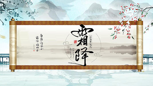 中国古代水墨霜降节气片头视频的预览图