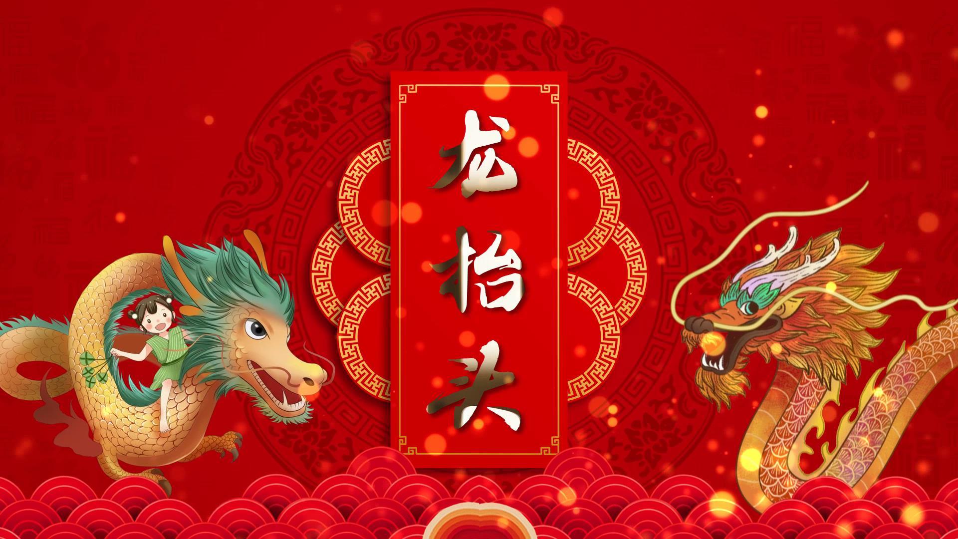 中国风传统文化习俗传承二月二龙抬头Edius模板视频的预览图