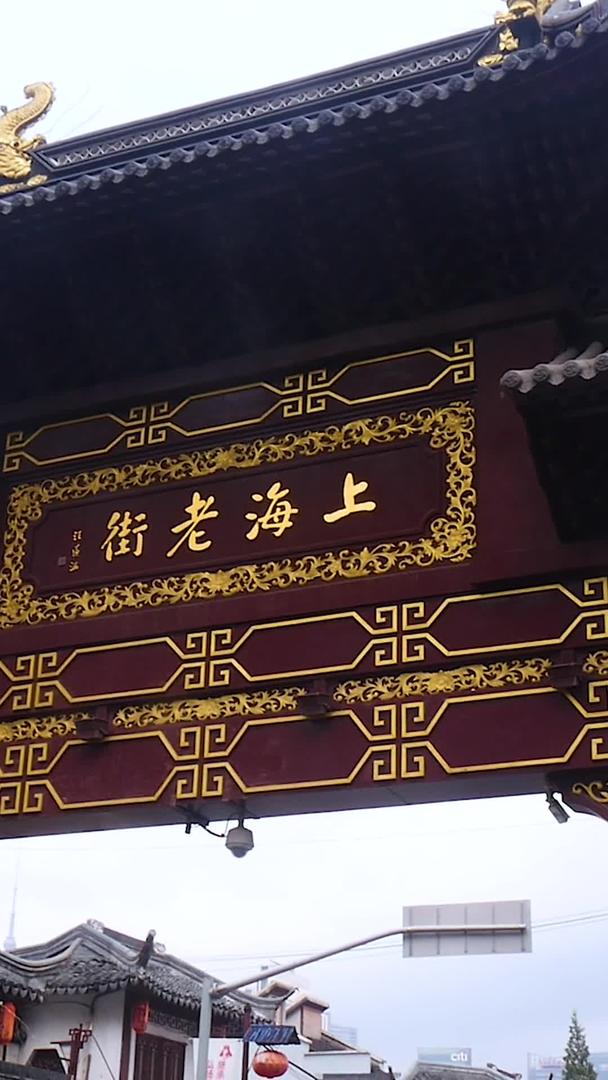 上海老街视频的预览图