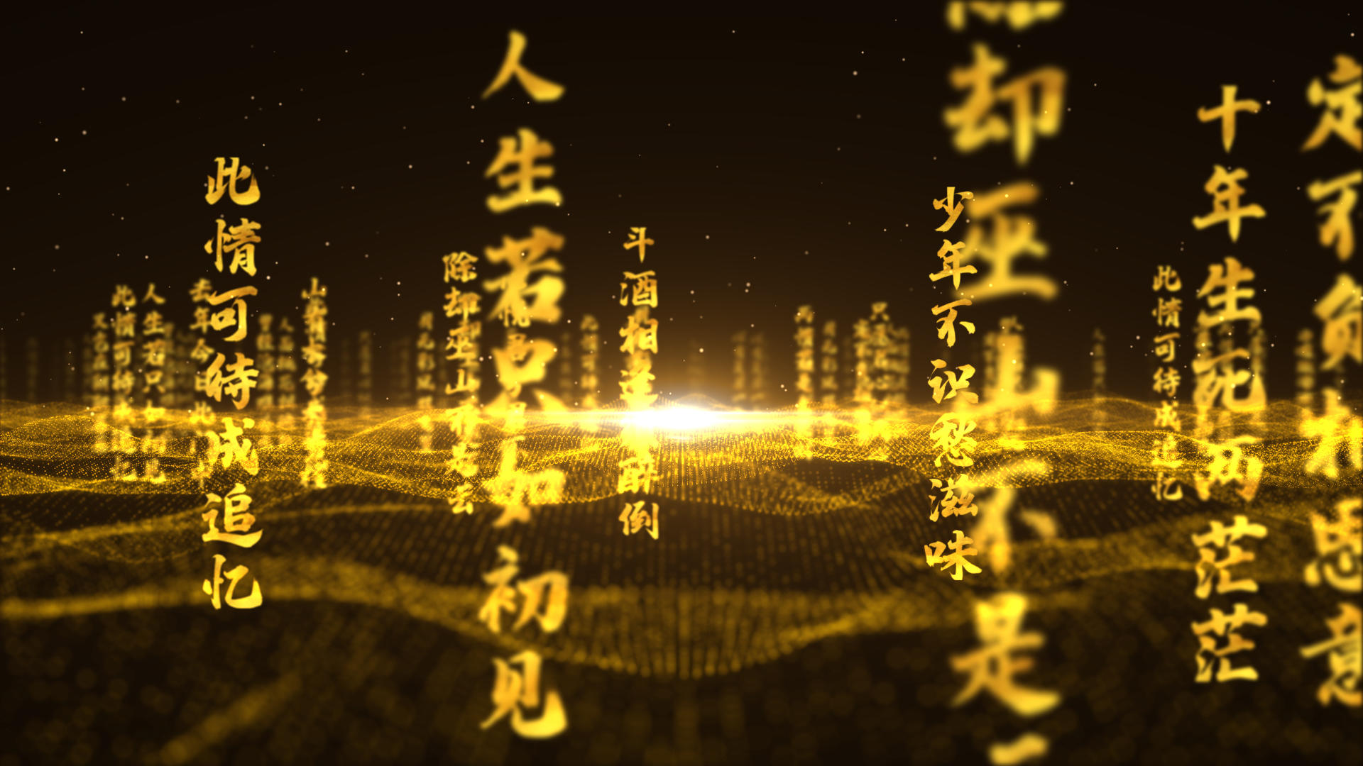 金色古诗粒子背景视频的预览图