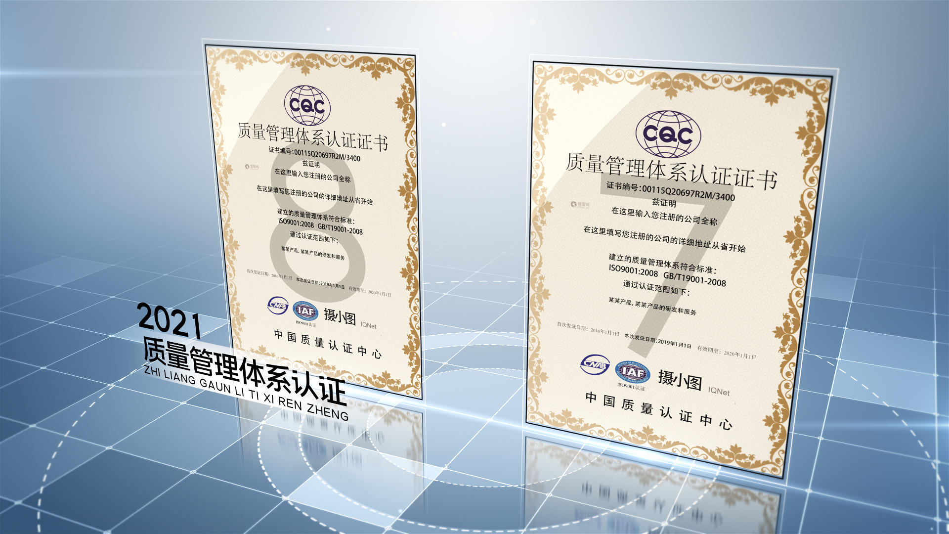 商务风企业荣誉认证证书AE模板视频的预览图