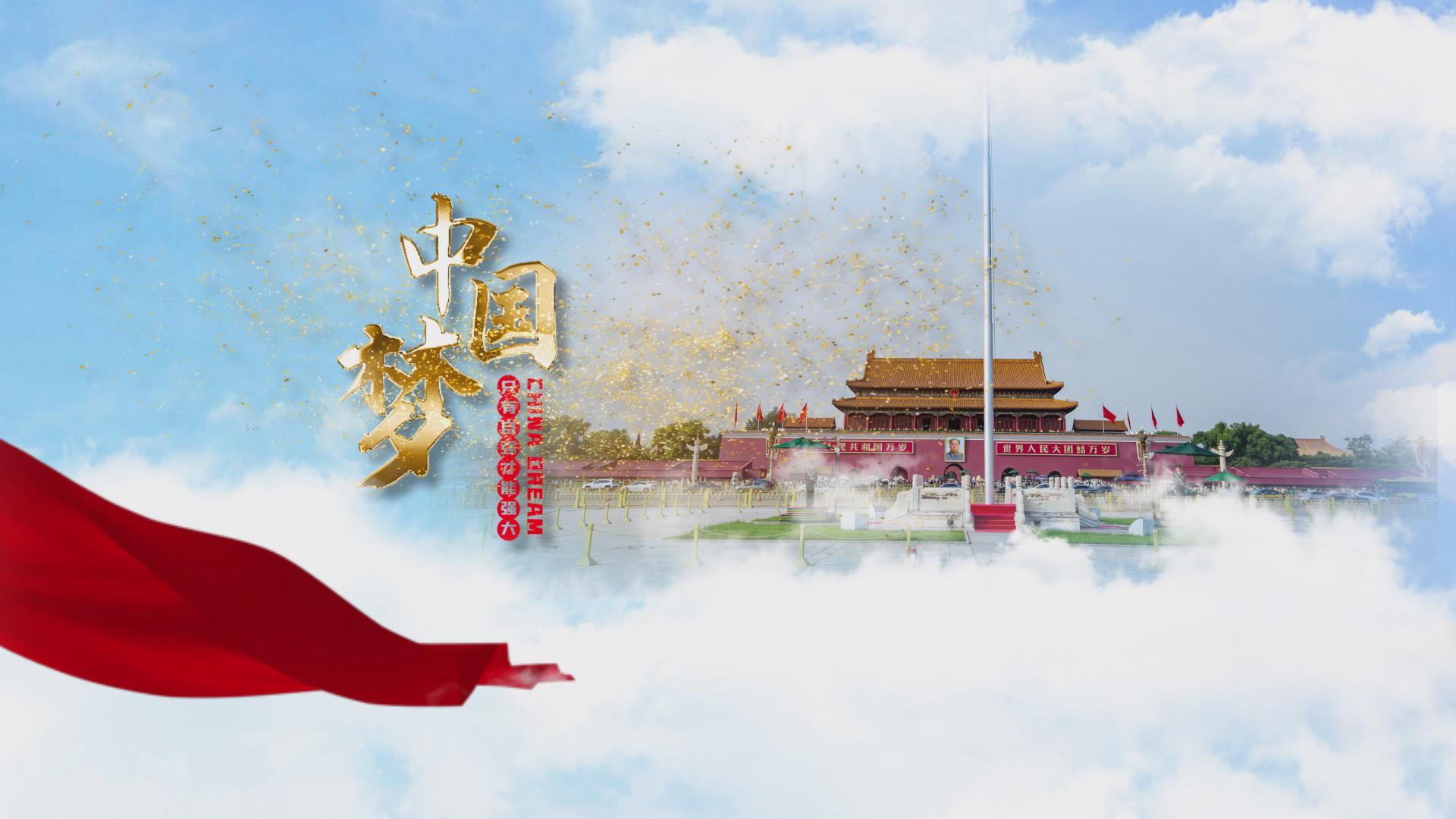 大气十一国庆节73周年中国梦图文党政片头AE模板视频的预览图