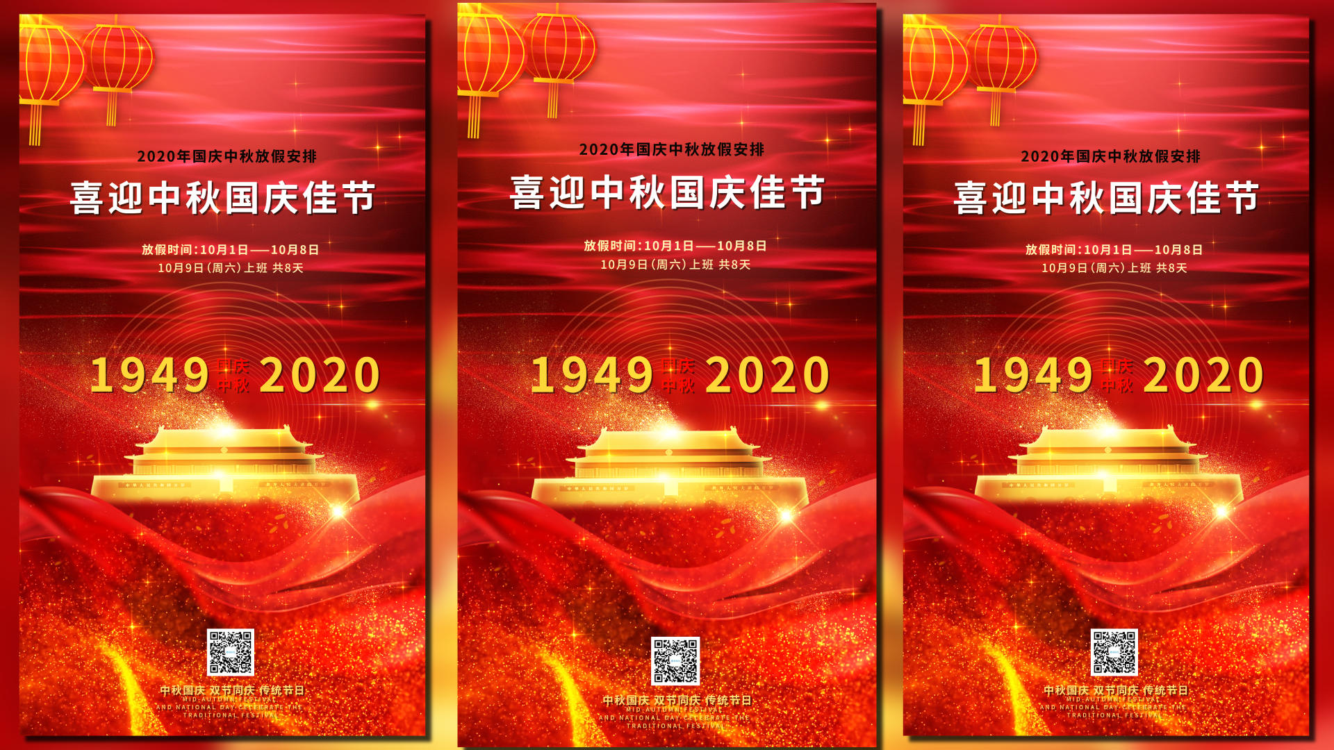 喜迎中秋国庆双节放假通知红色宣传视频海报视频的预览图