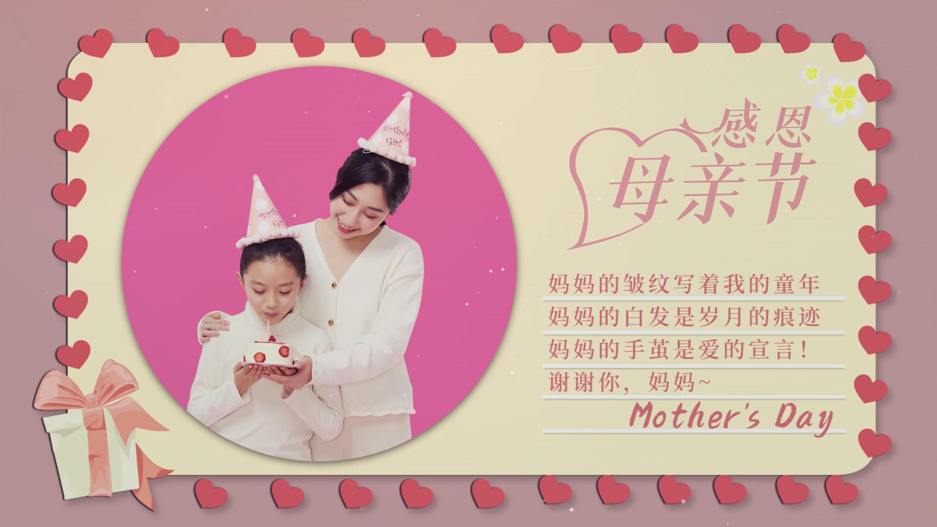 温馨感人母亲节快乐图文视频的预览图