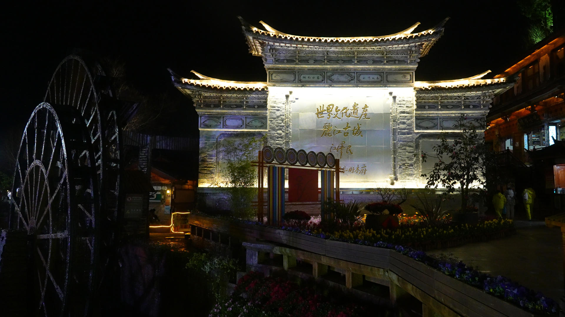 云南旅游5A丽江古城夜景标志水车街景4k素材视频的预览图