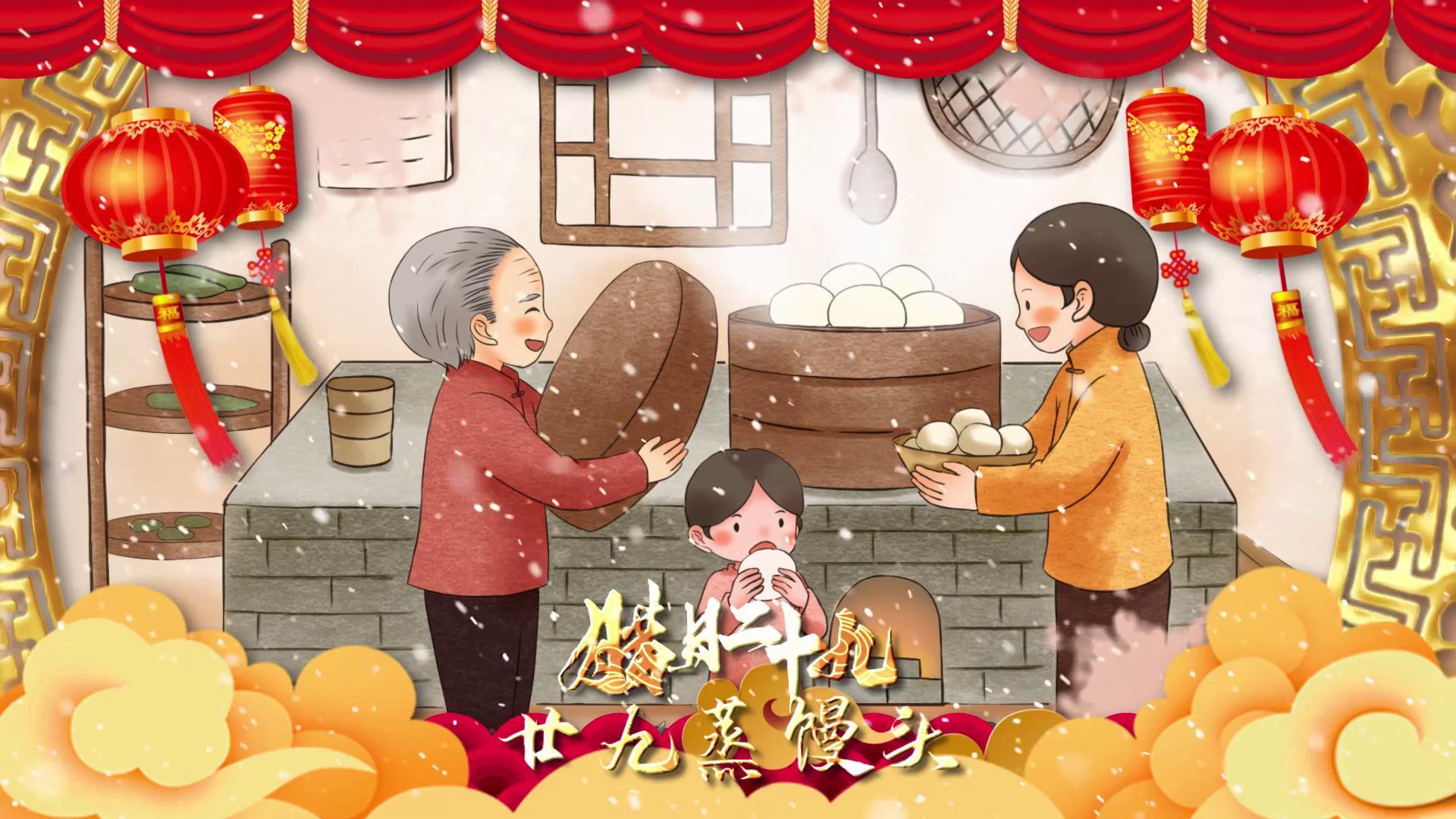 春节年俗春节习俗展示视频的预览图