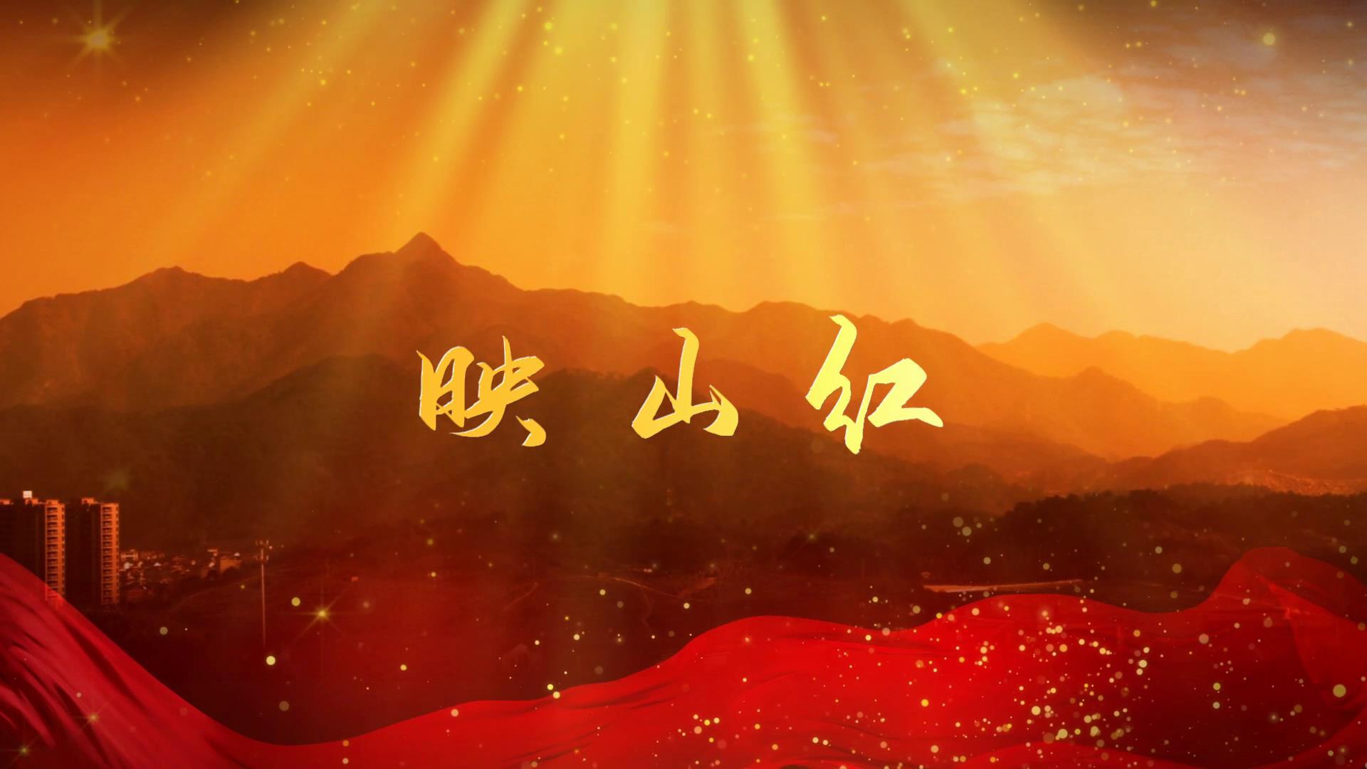 映山红完整歌词字幕视频的预览图