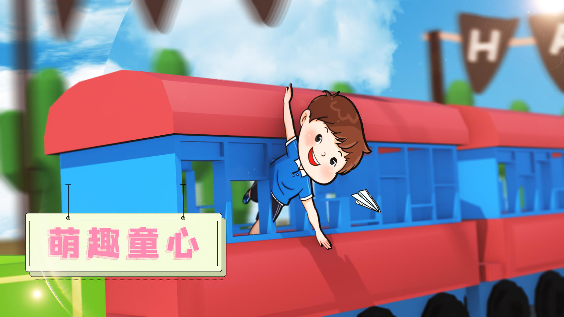 欢乐火车儿童节节日片头视频的预览图