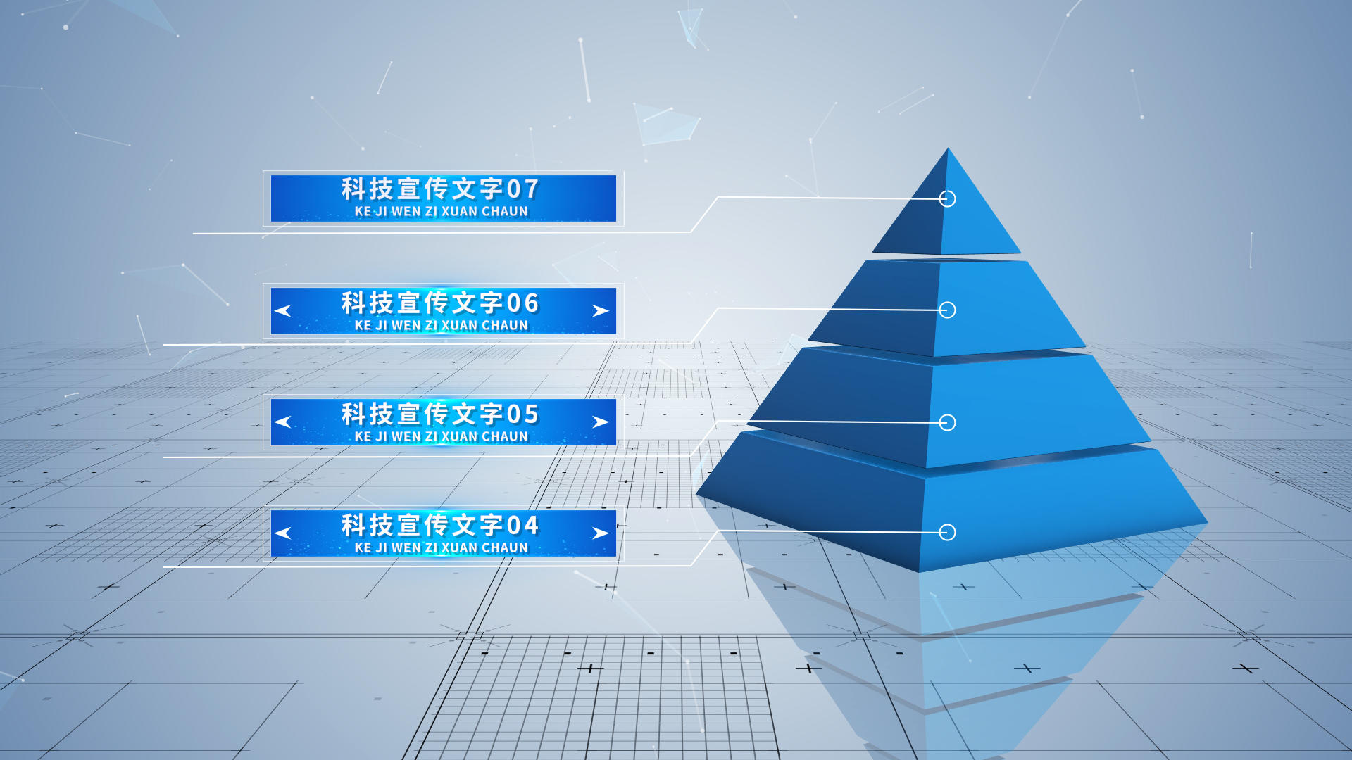 简约科技金字塔数据宣传PR模板视频的预览图