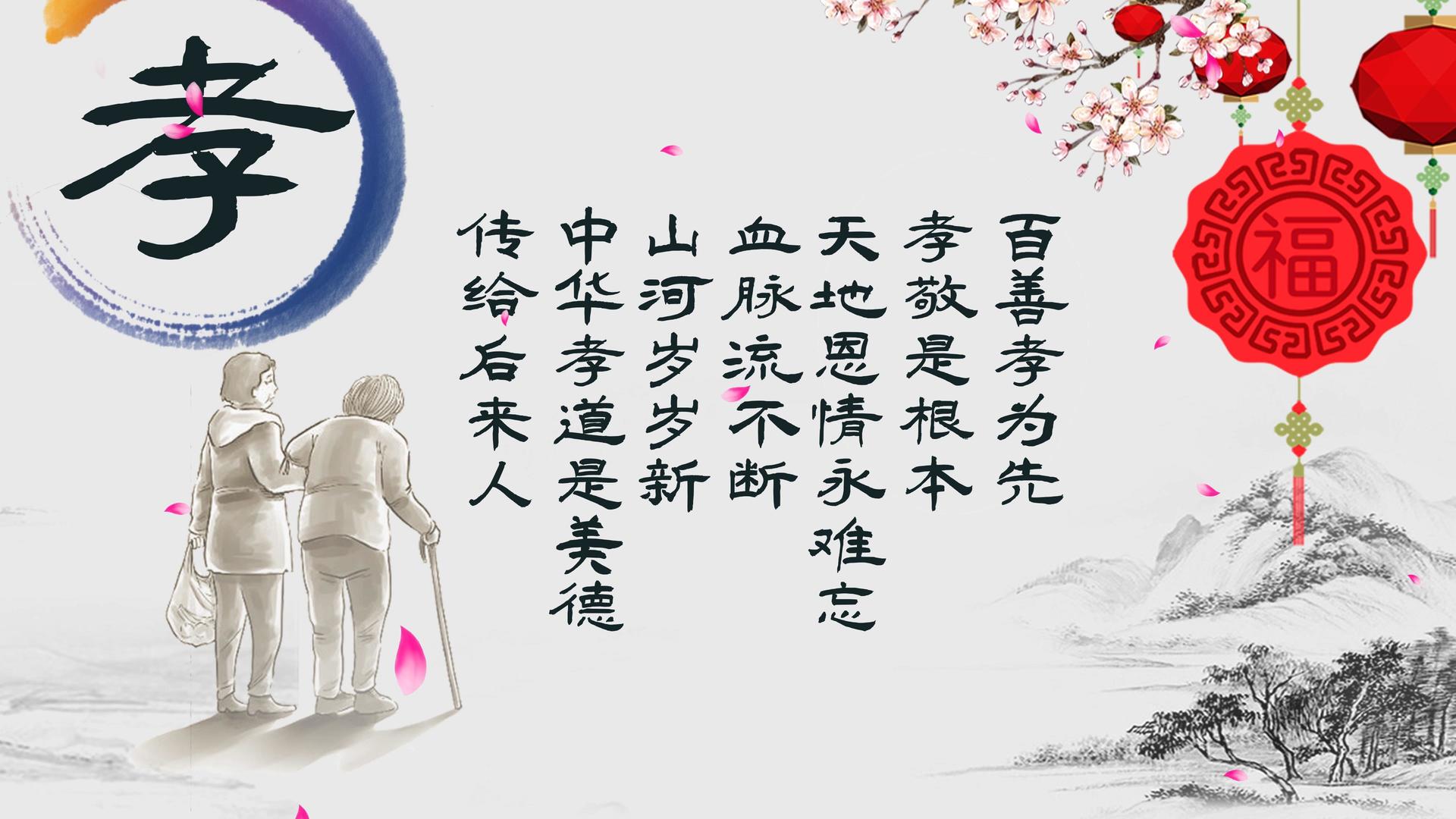 4K中国风水墨孝道重阳节背景视频视频的预览图