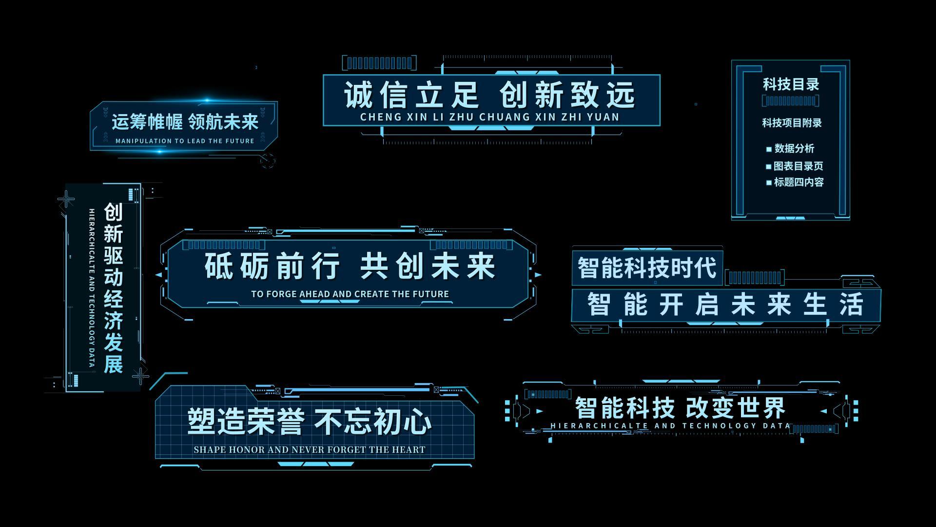 AE模板数字技术字幕条视频的预览图