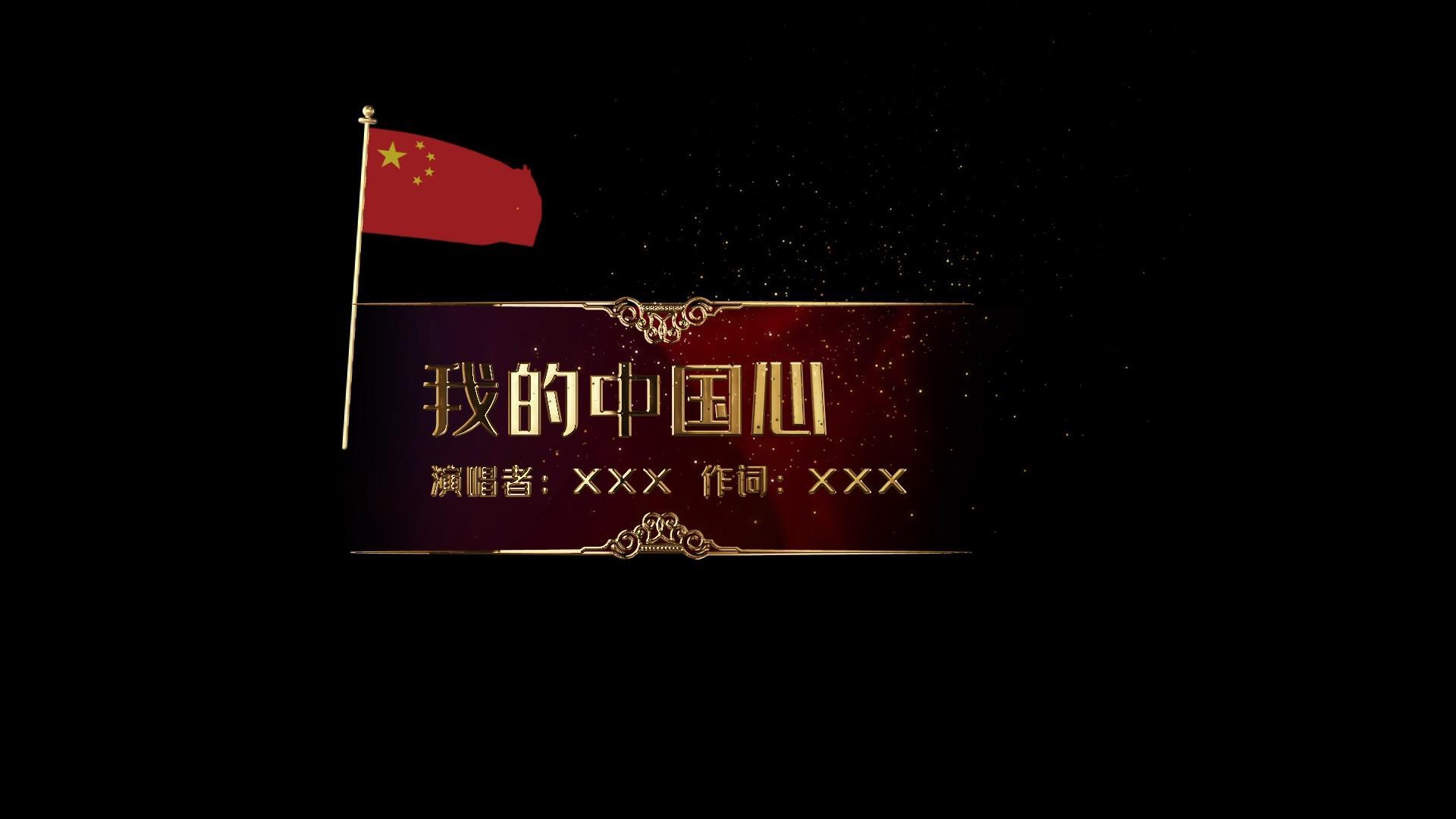大气建党周年庆晚会字幕条视频的预览图