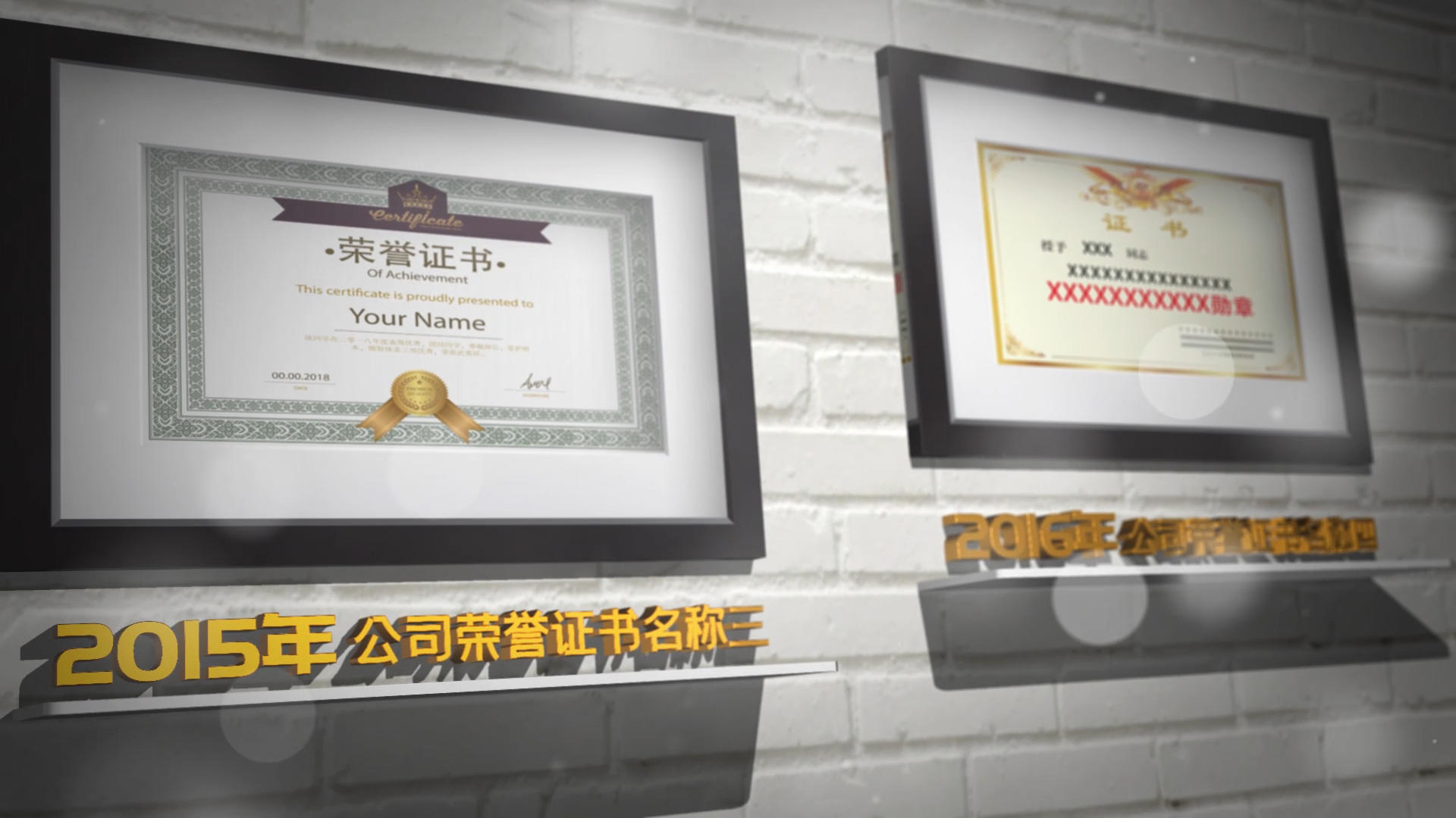 企业荣誉证书历程墙E3D效果AE模板视频的预览图