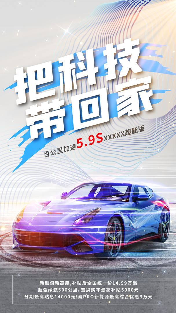 酷炫大气汽车上市宣传海报视频的预览图