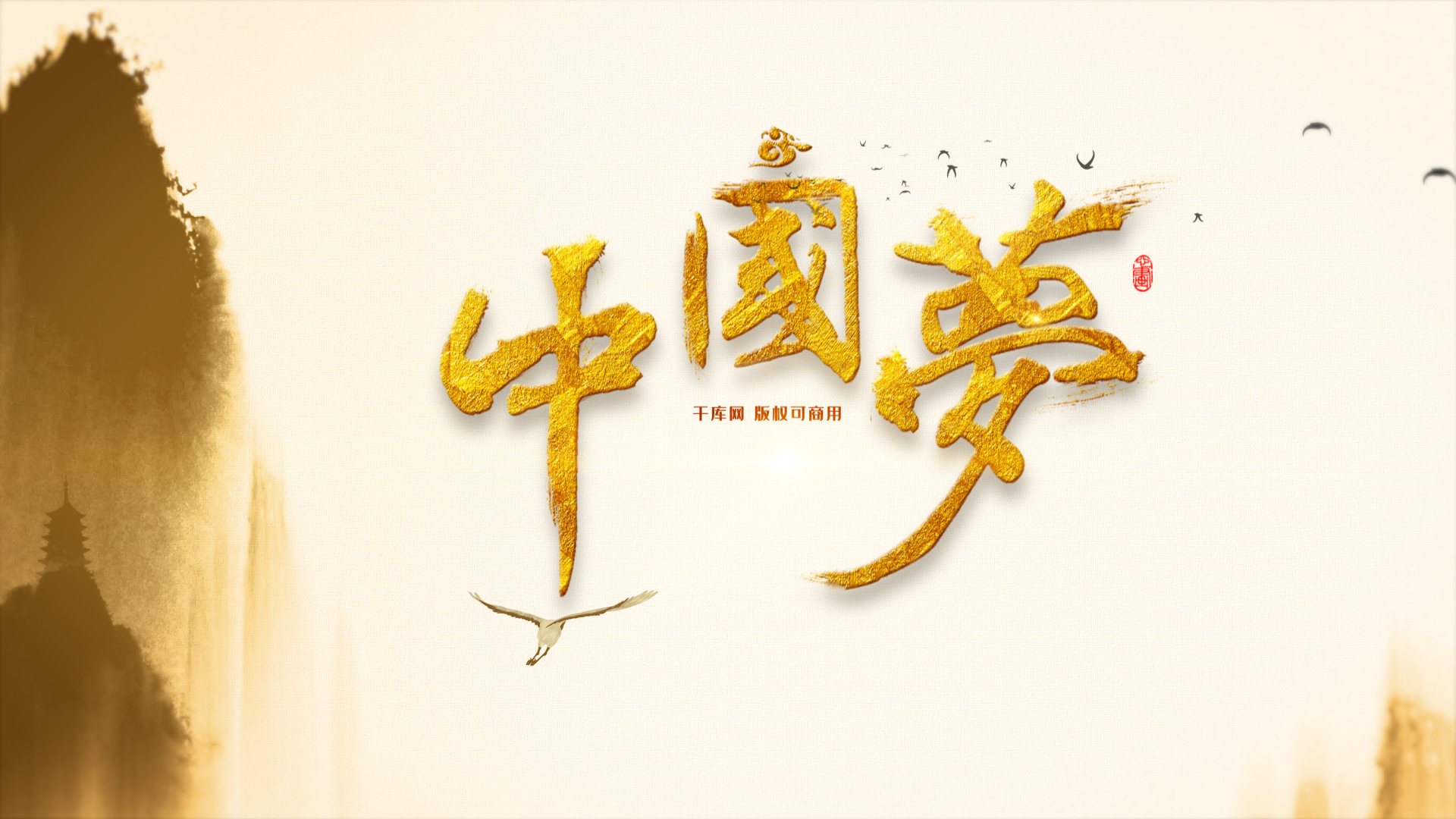 中国风金色中国梦ae模板视频的预览图