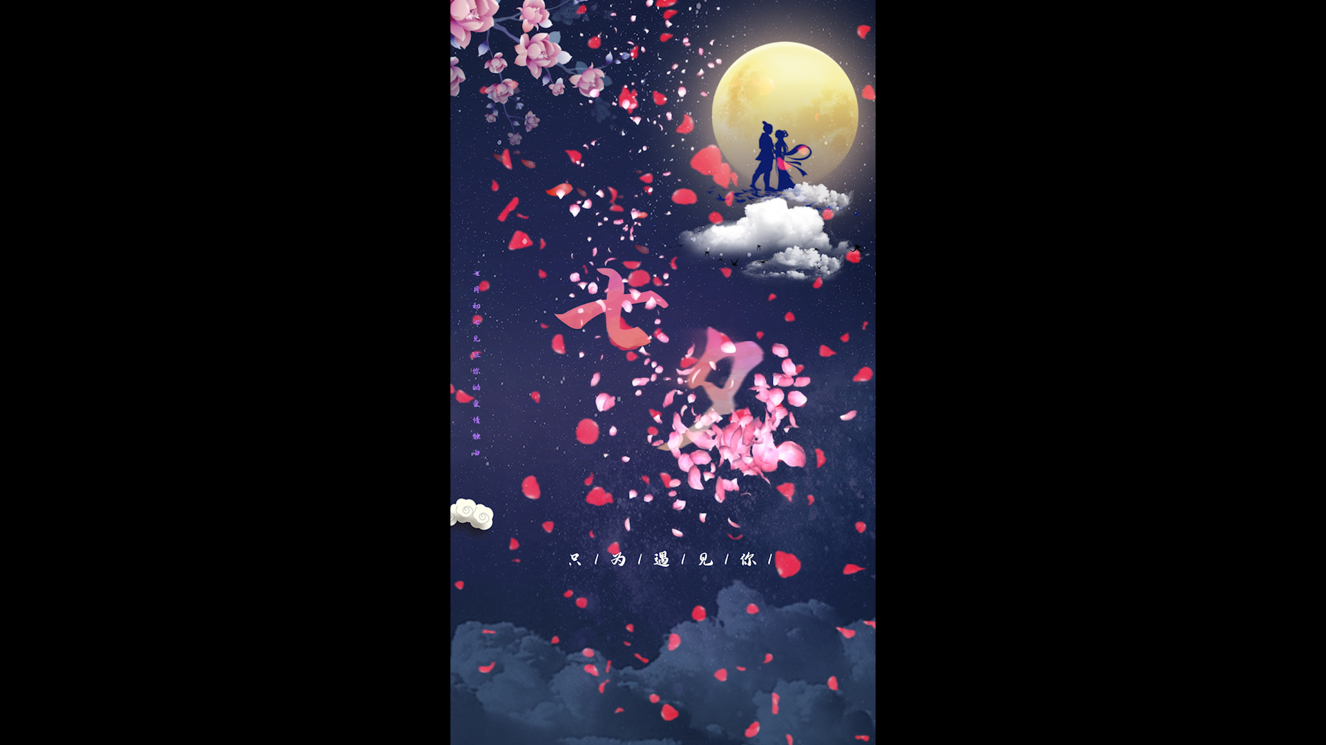 传统节日七夕节日背景AE模板视频的预览图