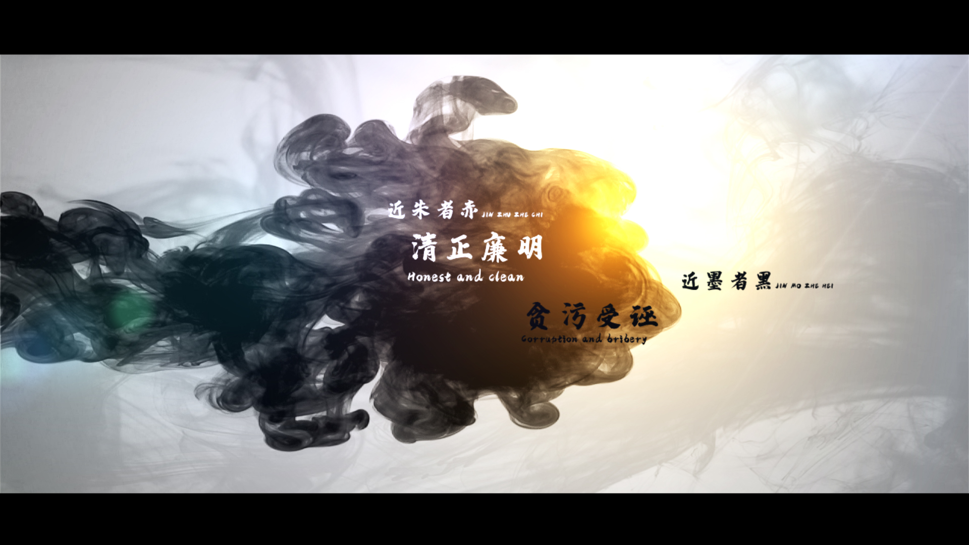 中国风水墨廉政廉洁党建宣传片头视频ae模板视频的预览图