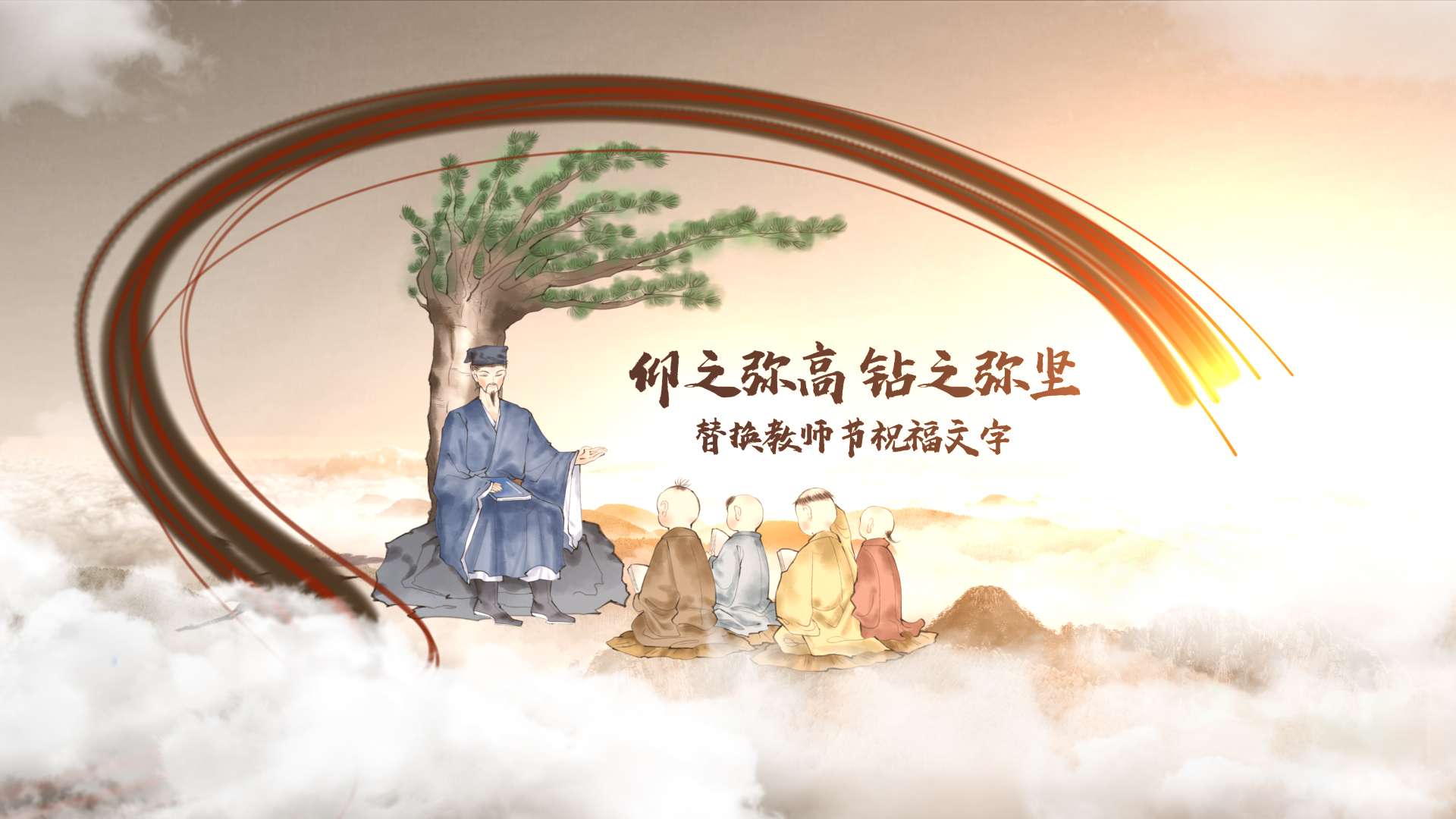 原创中国风水墨尊师重道教师节视频ae模板视频的预览图