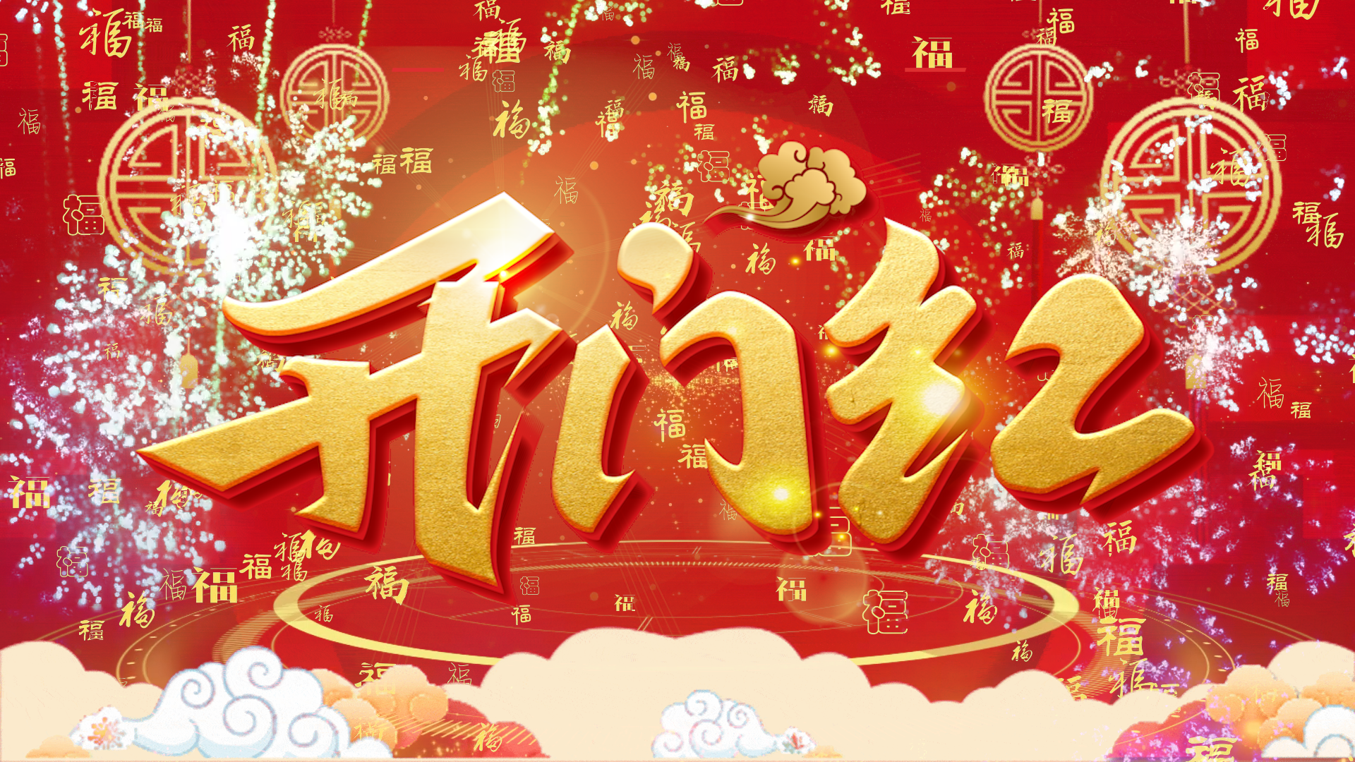 新年跨年开门红喜庆视频pr模板视频的预览图