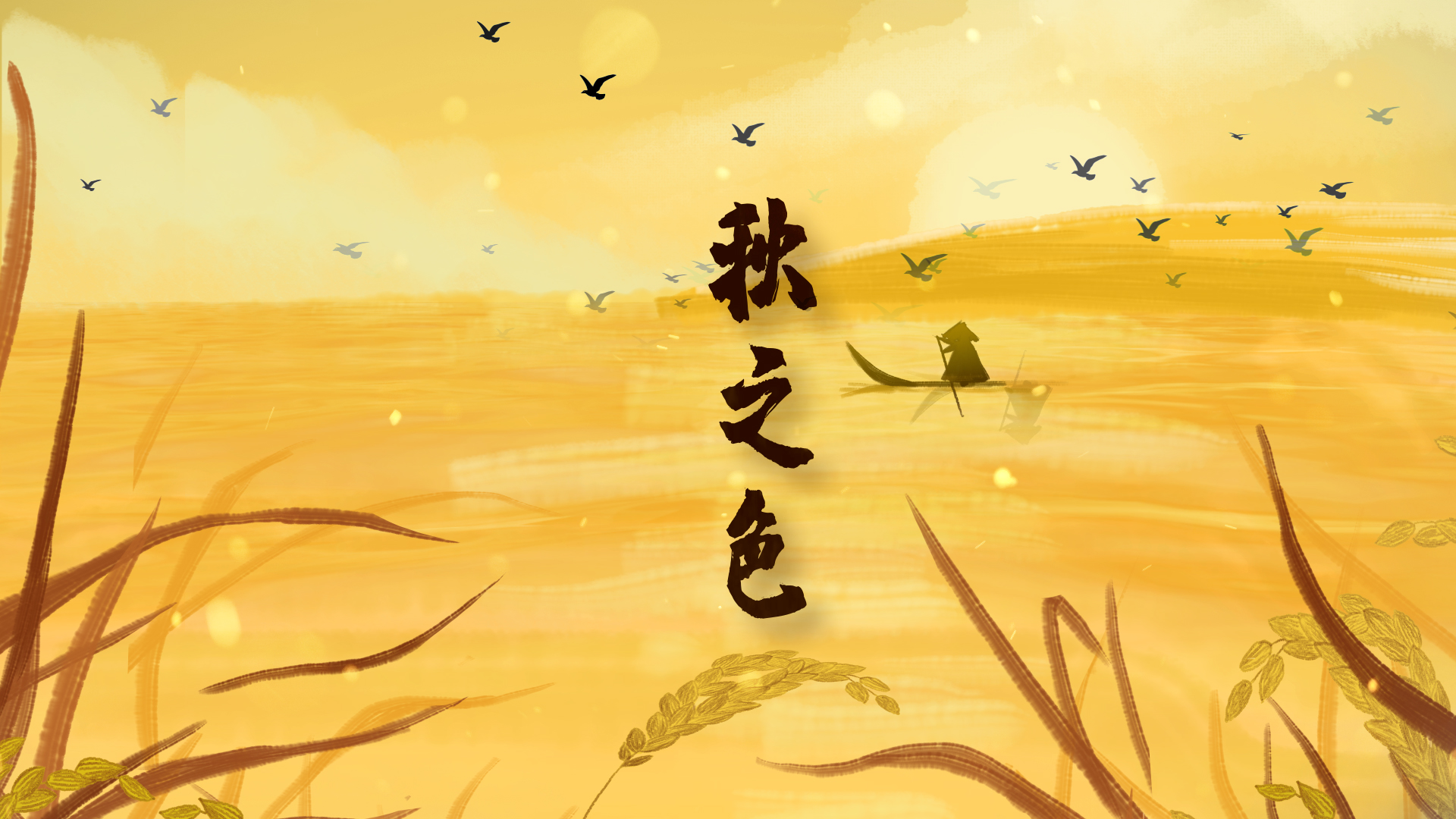 卡通二十四节气立秋节气黄色创意片头秋天模板视频的预览图