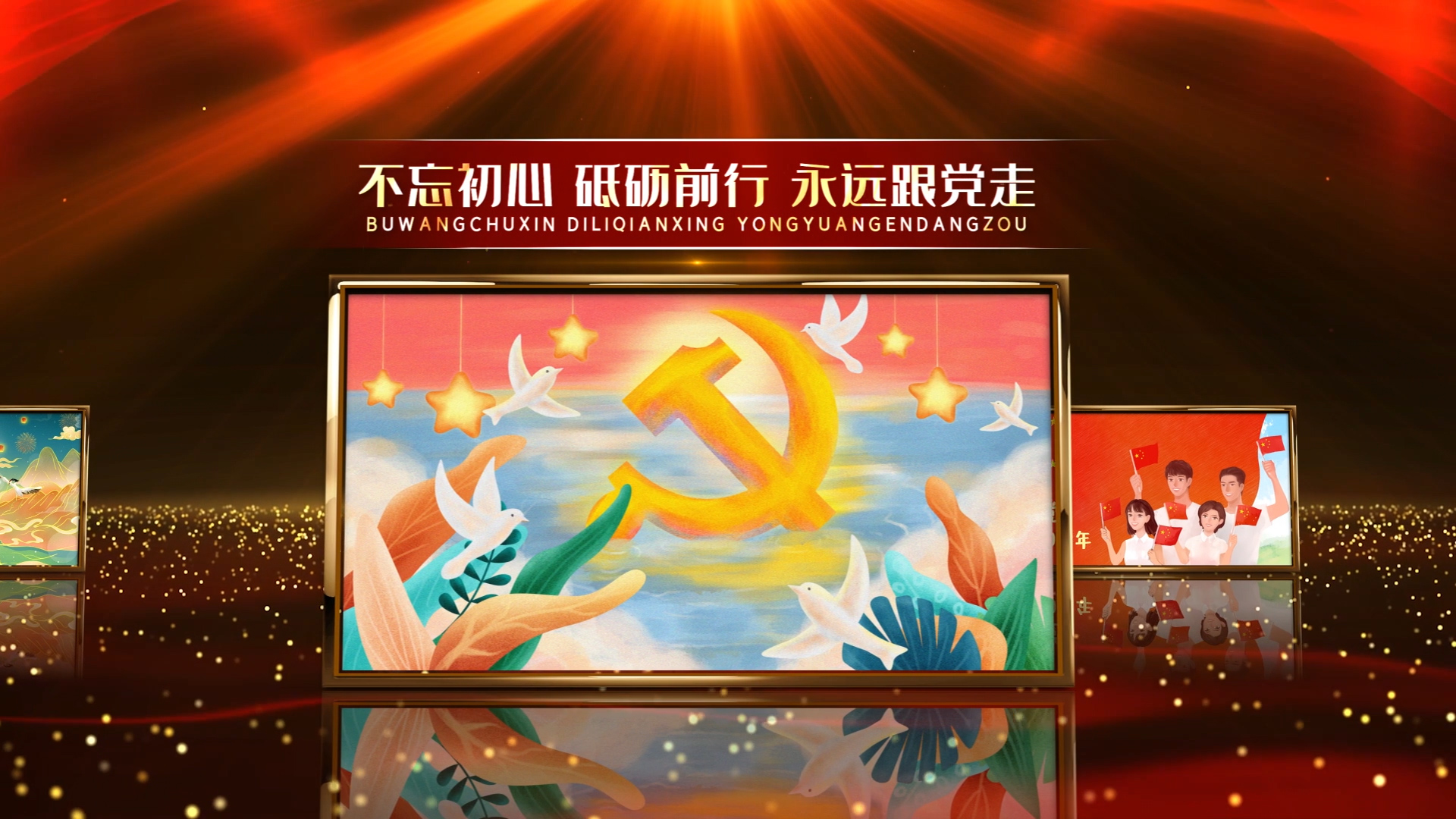 红色党政党建不忘初心图文宣传展示AE模板视频的预览图