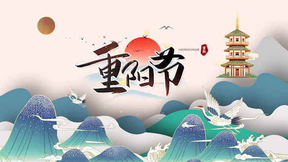 原创国潮重阳节仙鹤山水国风视频AE模板视频的预览图