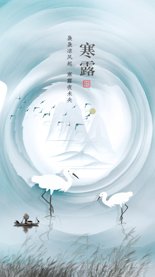 原创竖屏优雅中国风寒露节气视频AE模板视频的预览图