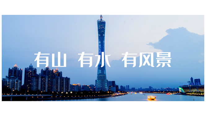 广州城市宣传文字图片快闪视频AE模板视频的预览图