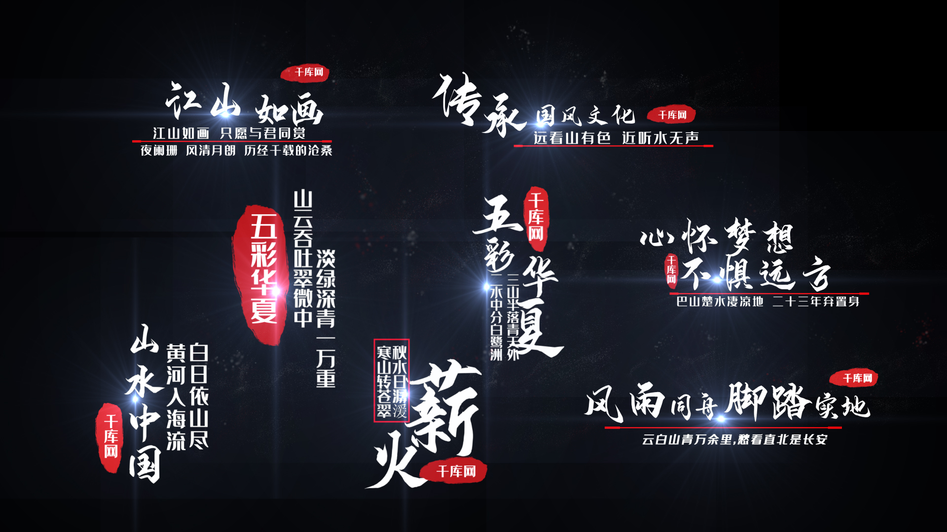 光效中国风水墨标题字幕条人名条视频的预览图