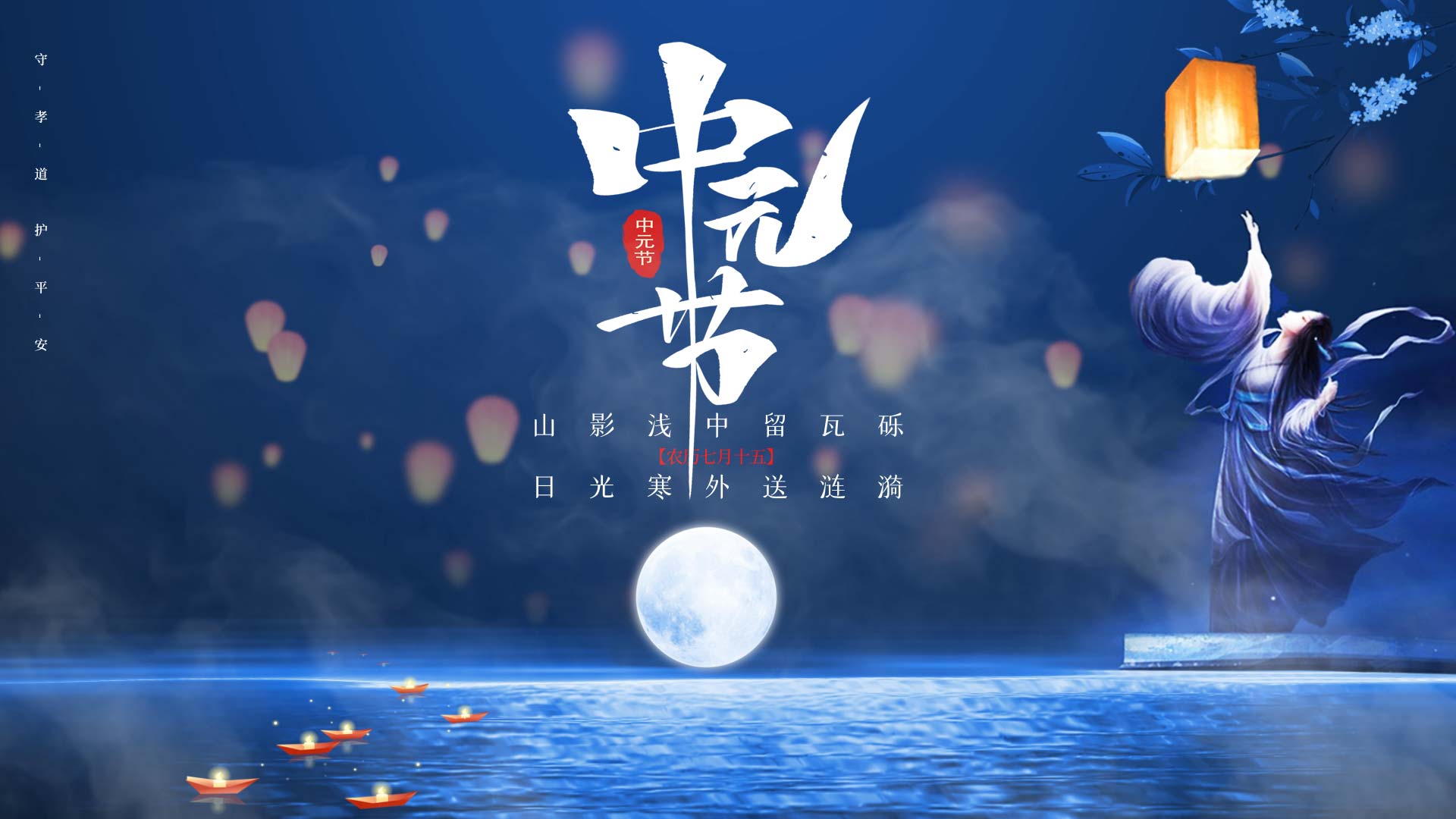 原创中元节古典女子孔明灯蓝色中国风片头AE视频模板视频的预览图