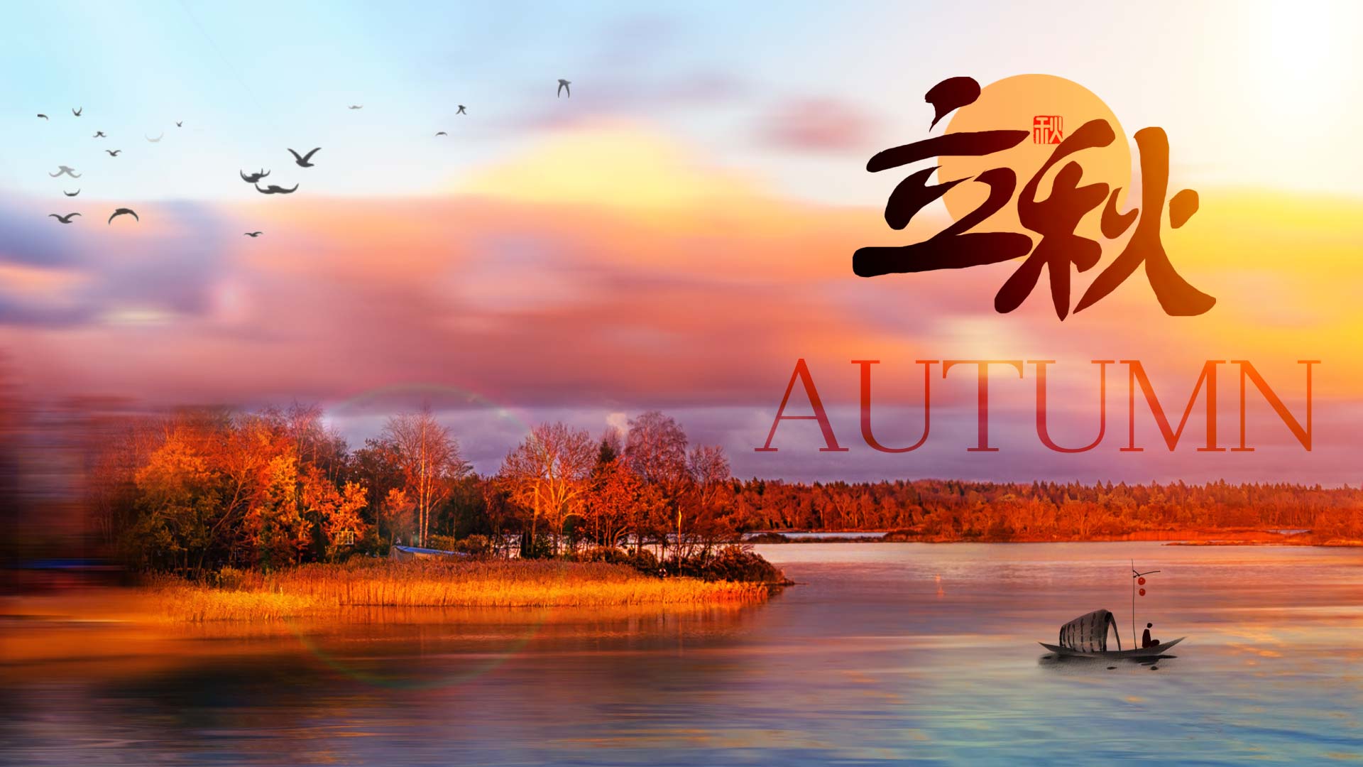 原创立秋节气秋天风景片头AE视频模板视频的预览图
