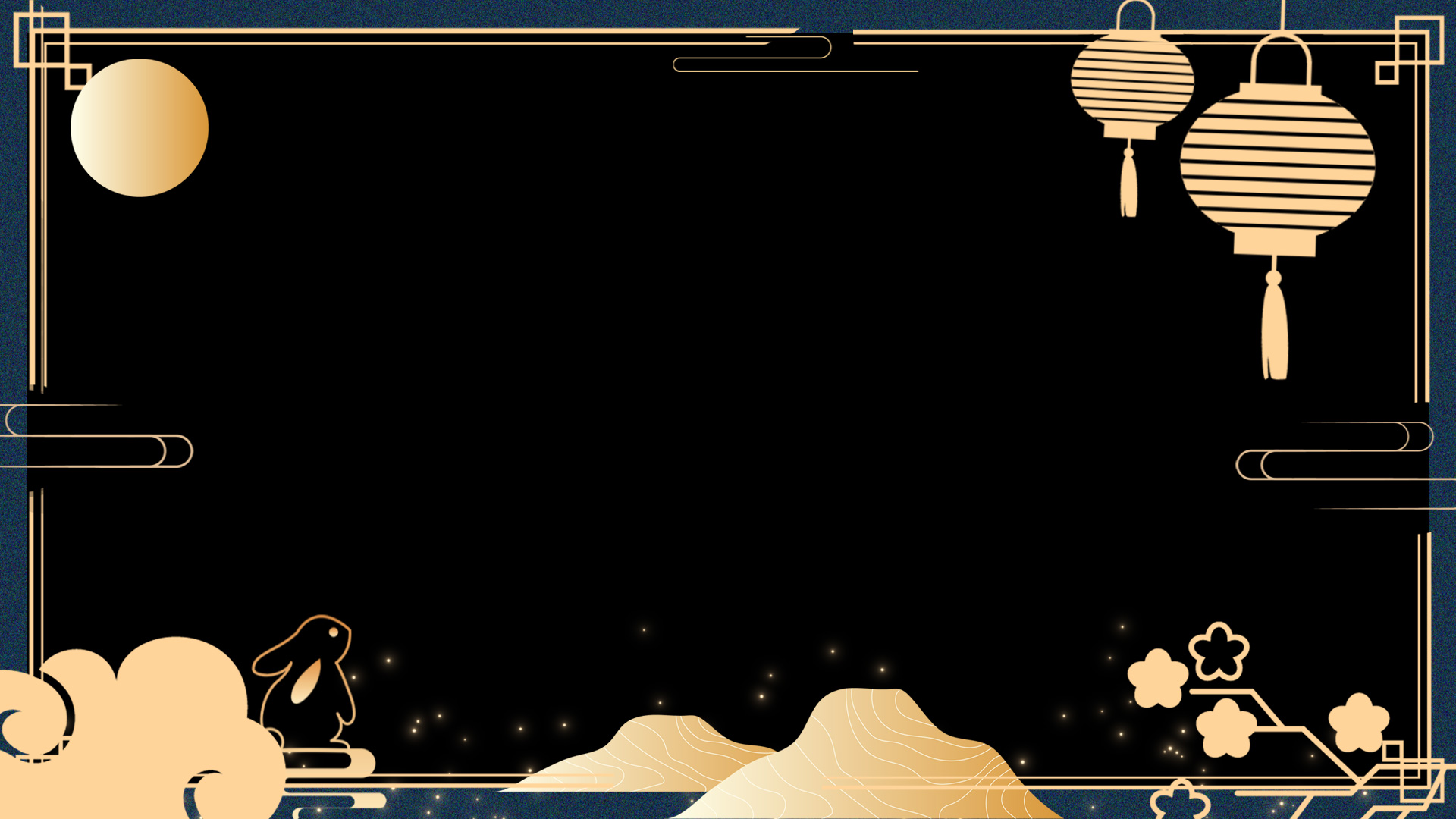 原创中秋佳节中秋节描金边框简约视频边框视频的预览图