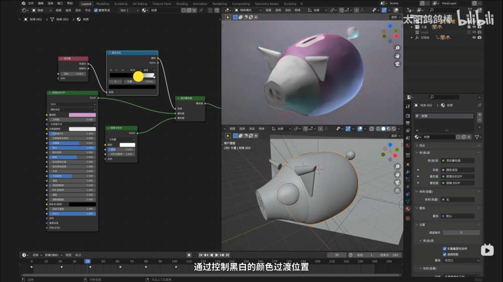 Blender教程！质感满分的小猪存钱罐卡通材质渲染
