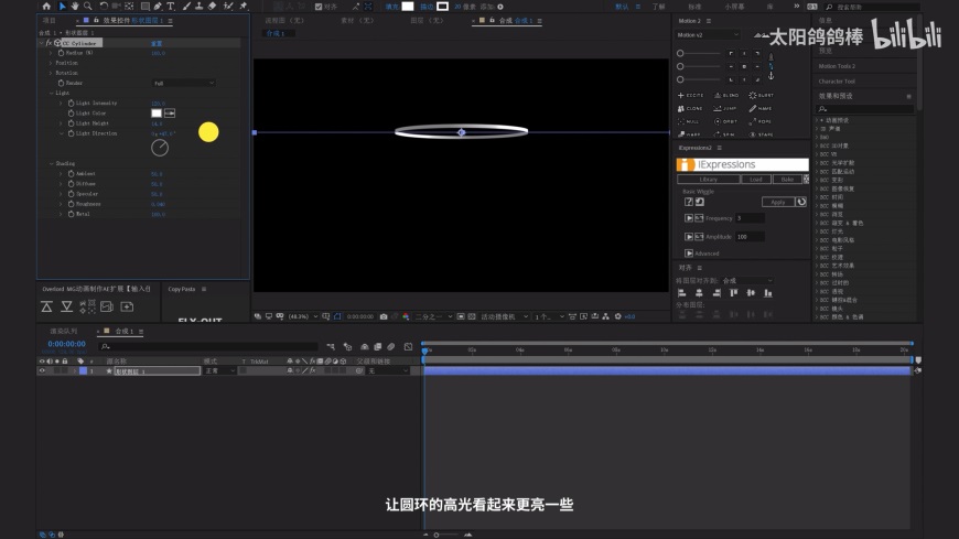 AE教程！苹果福冈店动态LOGO制作过程完全解析