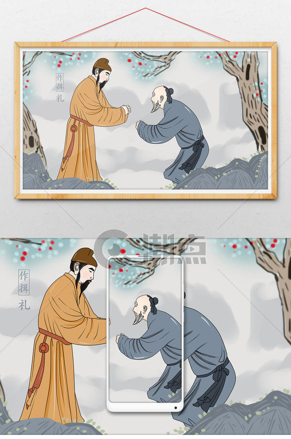 中国文化礼仪作揖礼节中国风插画插画原画1024*2802图片素材免费下载-编号1115059-潮点视频
