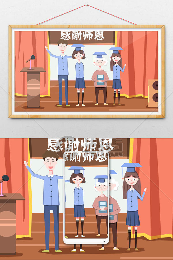 卡通扁平化教师节感谢师恩插画插画原画1024*2802图片素材免费下载-编号1139493-潮点视频