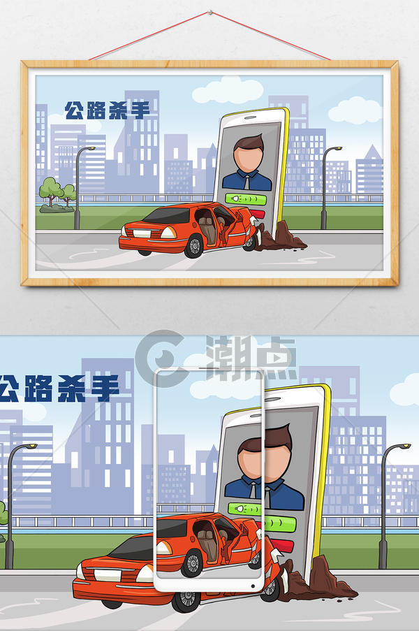 卡通漫画交通安全教育开车打电话手绘插画插画原画1024*2802图片素材免费下载-编号1178297-潮点视频