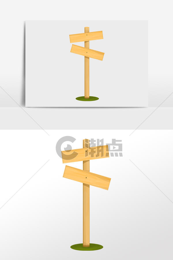 卡通两块木板指路牌设计元素1024 1540图片素材免费下载 编号 潮点视频