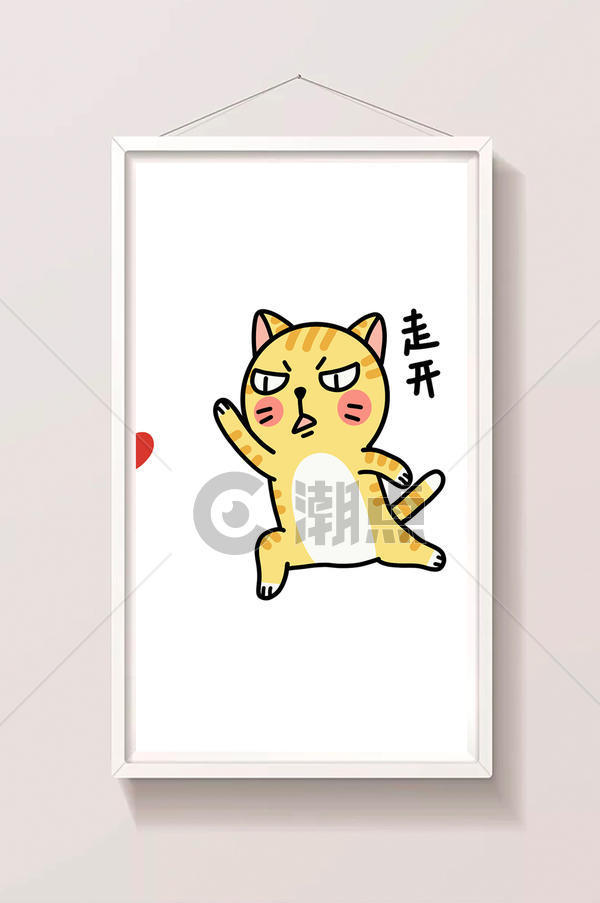 橘猫可爱日常表情包-走开GIF动图1024*4849图片素材免费下载-编号1236046-潮点视频