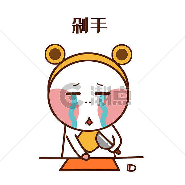 原创可爱卡通萌萌仔剁手动态表情包GIF动图850*850图片素材免费下载-编号1314183-潮点视频