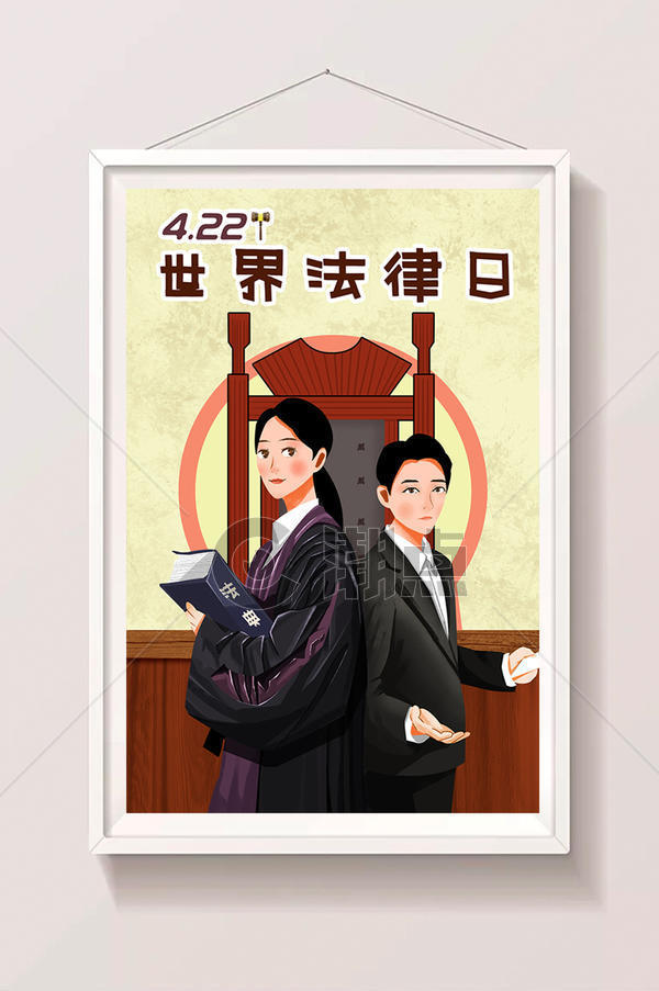 小清新卡通世界法律日插画插画原画1024*4575图片素材免费下载-编号1333046-潮点视频