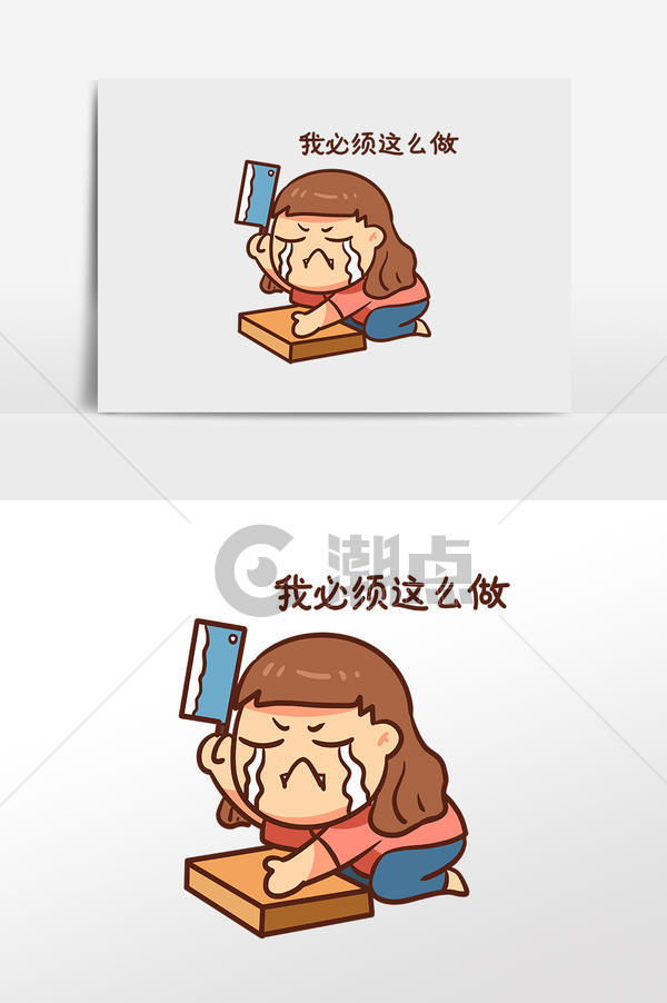 双十一女孩购物剁手表情包设计元素1024*1540图片素材免费下载-编号1362135-潮点视频