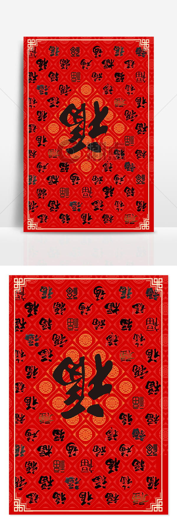 中国福简约复古风百字福倒福背景通用背景1024*3037图片素材免费下载-编号1366216-潮点视频