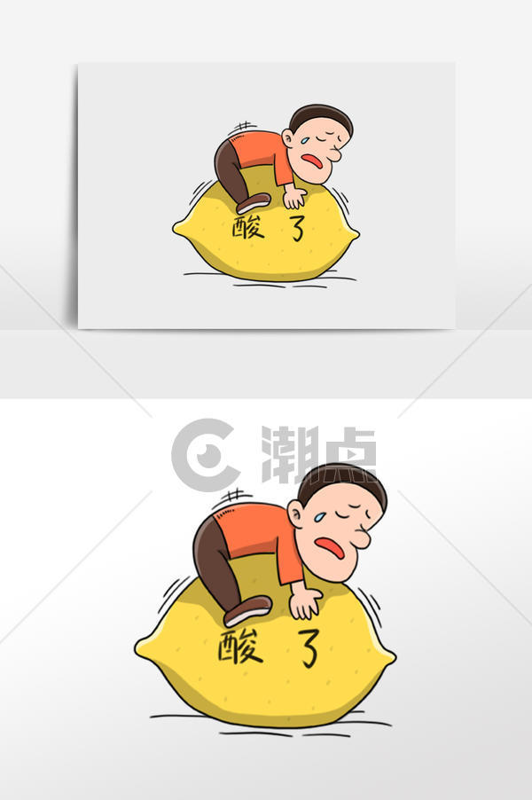 可爱男孩酸死了表情包设计元素1024*1540图片素材免费下载-编号1368387-潮点视频