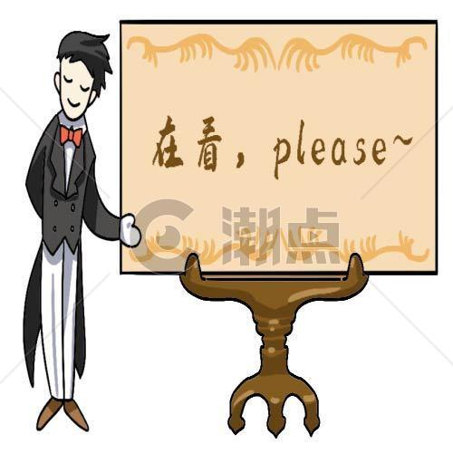 卡通引导新媒体再看元素动图GIFGIF动图500*500图片素材免费下载-编号1370134-潮点视频