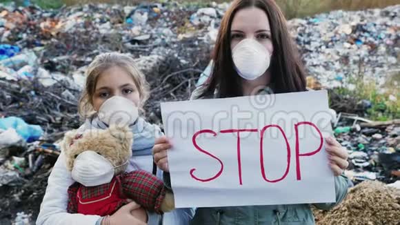 家庭活动家与停止海报垃圾场视频的预览图