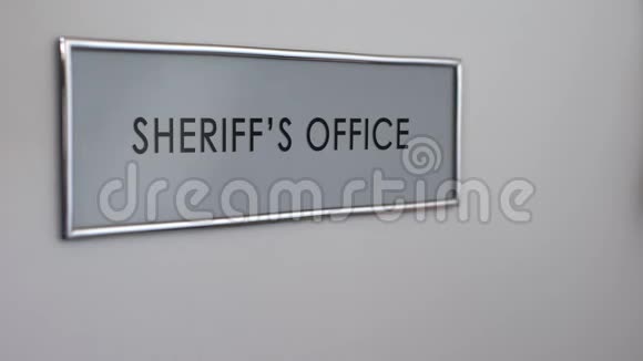 警长办公室门敲门执法人员预防犯罪视频的预览图