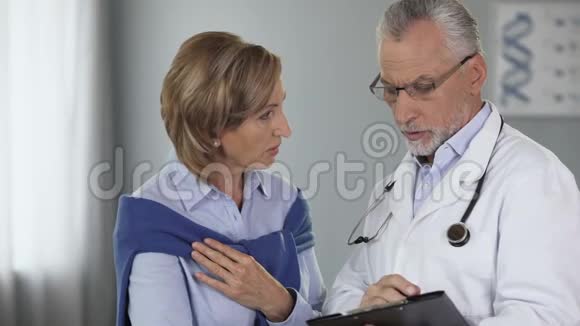 医生和他的女病人说话女人开始哭坏消息肿瘤学视频的预览图