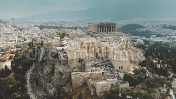 希腊雅典卫城帕台农神庙附近拥挤的旅游景点鸟瞰图视频的预览图