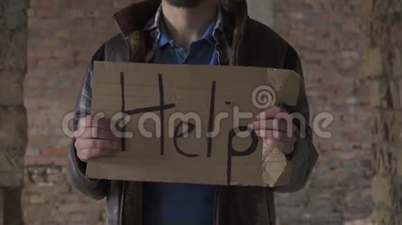 无家可归的人用盘子帮助视频的预览图